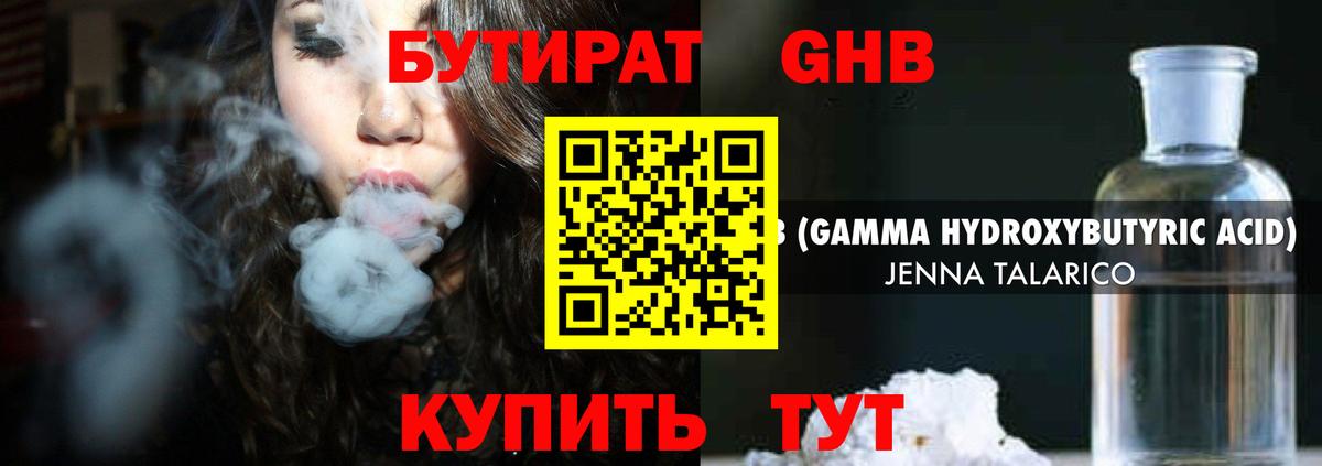 Бутират буратино  Вход с VPN  Курчалой 