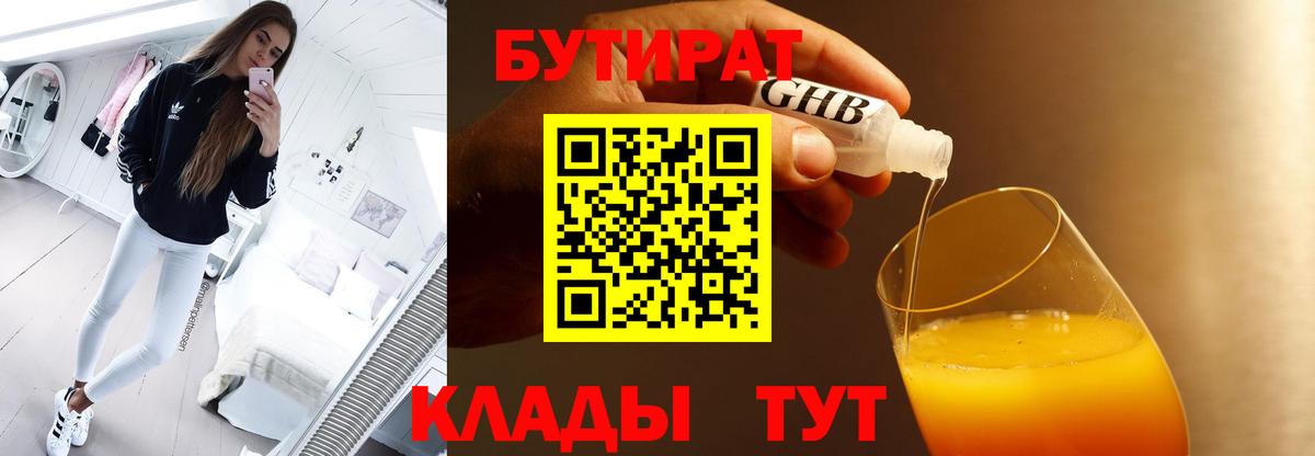 Бутират BDO 33% Курчалой