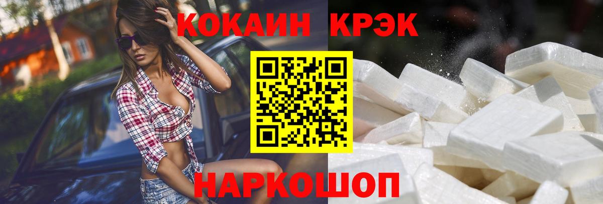 Cocaine Fish Scale Курчалой