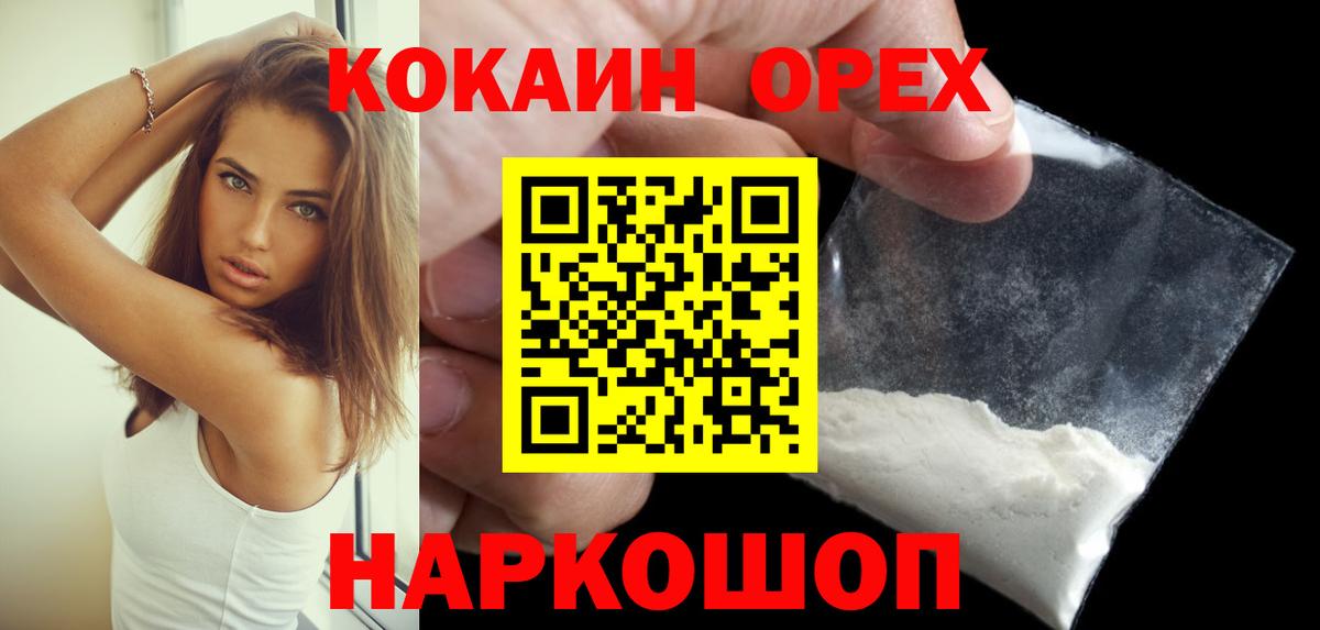 COCAIN  Cocaine Боливия  Вход с VPN  Кокаин Эквадор  Курчалой 