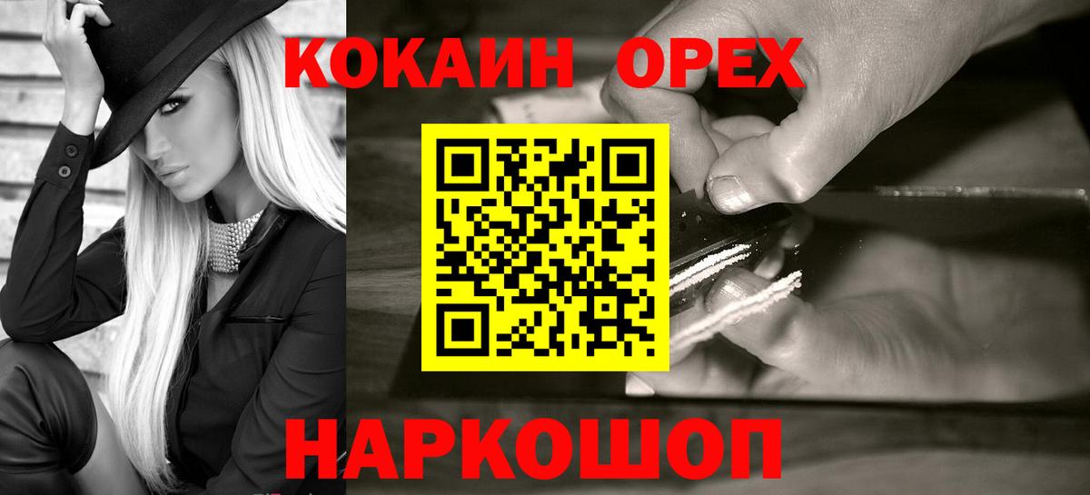 Кокаин 99%  Курчалой  Cocaine Колумбийский 