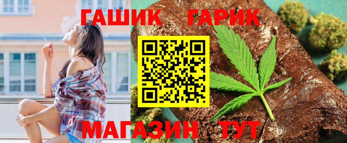 Курчалой  ГАШИШ  ГАШ 40% ТГК  Вход с VPN  Гашиш hashish 