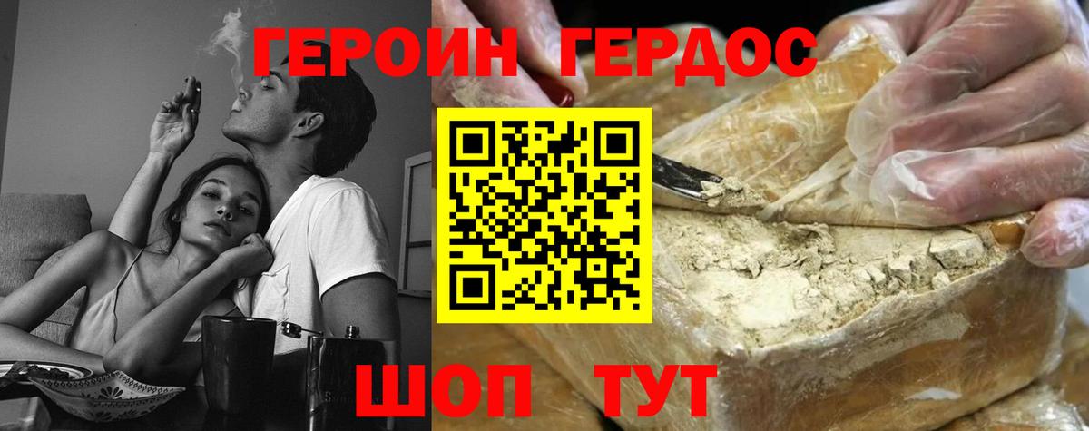 Героин белый  Курчалой 