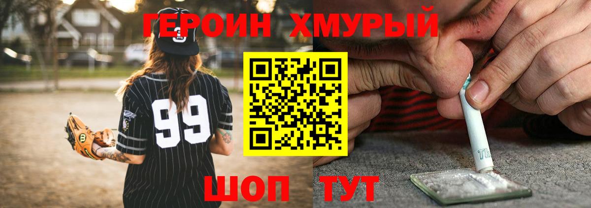 ГЕРОИН  ГЕРОИН Афган  Вход с VPN  Курчалой 