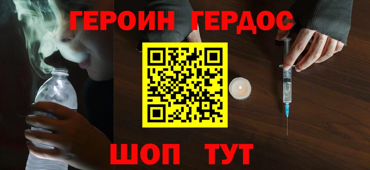 ГЕРОИН Афган Курчалой