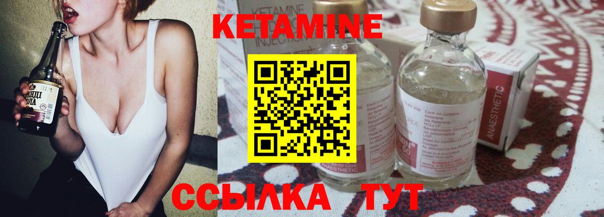Кетамин ketamine Курчалой