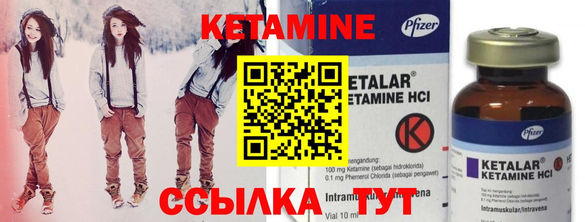 Курчалой  КЕТАМИН ketamine  Вход с VPN  КЕТАМИН VHQ 