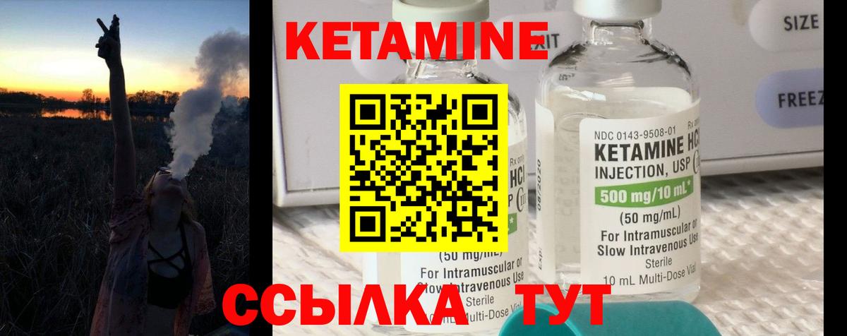 Кетамин ketamine  Курчалой  маркетплейс телеграм  Кетамин VHQ 