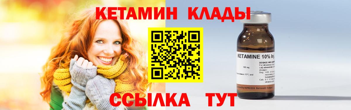 Кетамин VHQ Курчалой