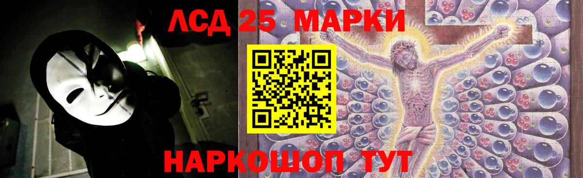 ЛСД экстази ecstasy  Лсд 25 экстази  Курчалой  Вход с VPN  ЛСД экстази кислота 