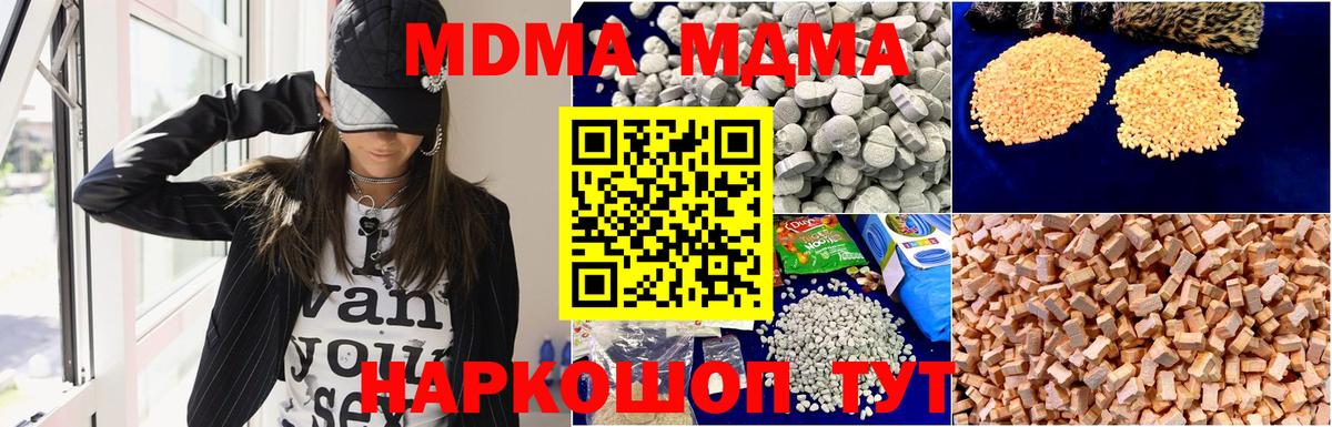 MDMA crystal  МДМА crystal  Курчалой 