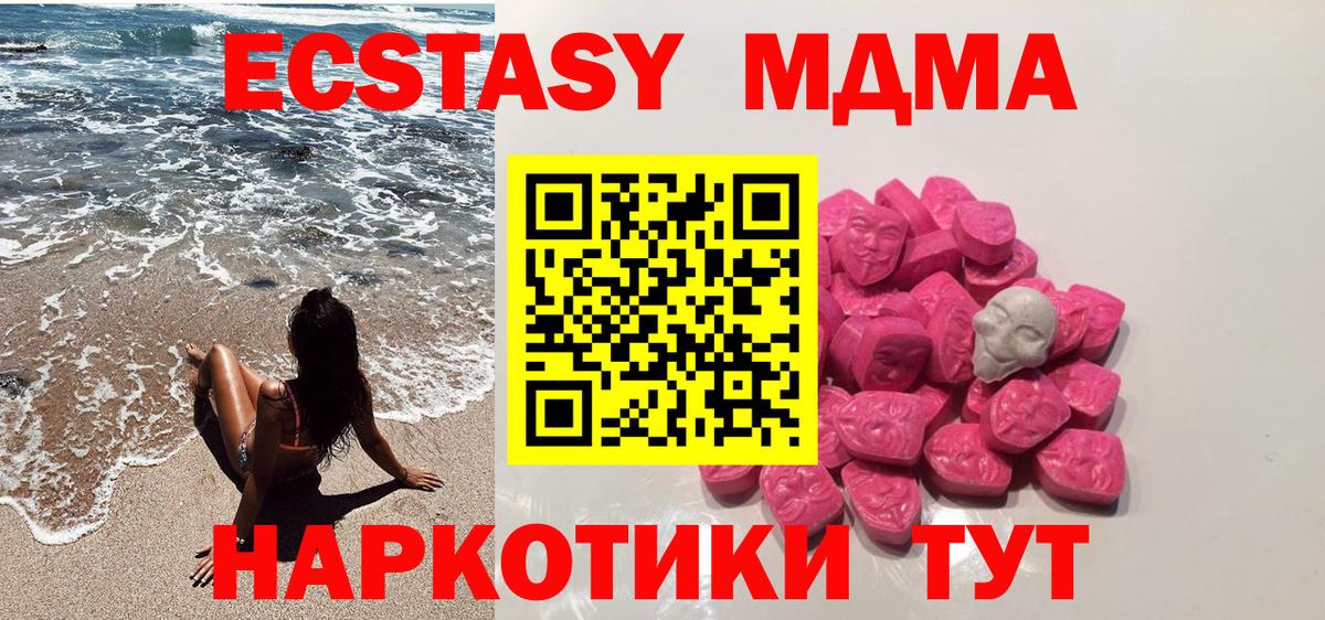 MDMA кристаллы  МДМА молли  Курчалой  Вход с VPN 