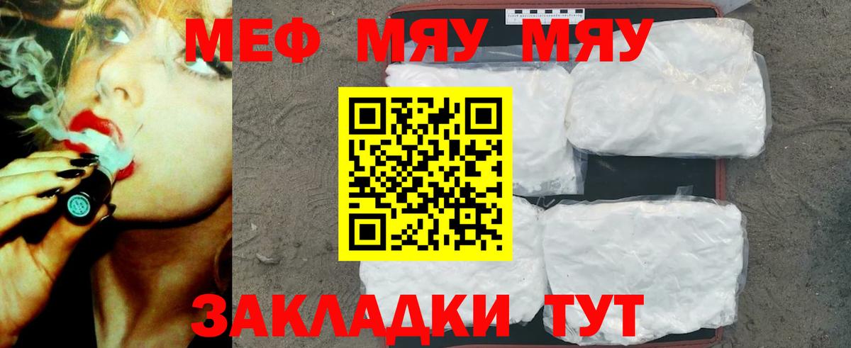 Меф  Вход с VPN  Курчалой  МЯУ-МЯУ  Меф 4 MMC  МЕФ кристаллы 