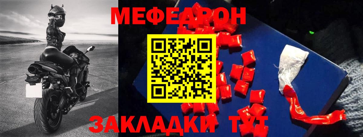 Мефедрон 4 MMC  Курчалой  Меф  МЕФ mephedrone  МЯУ-МЯУ 