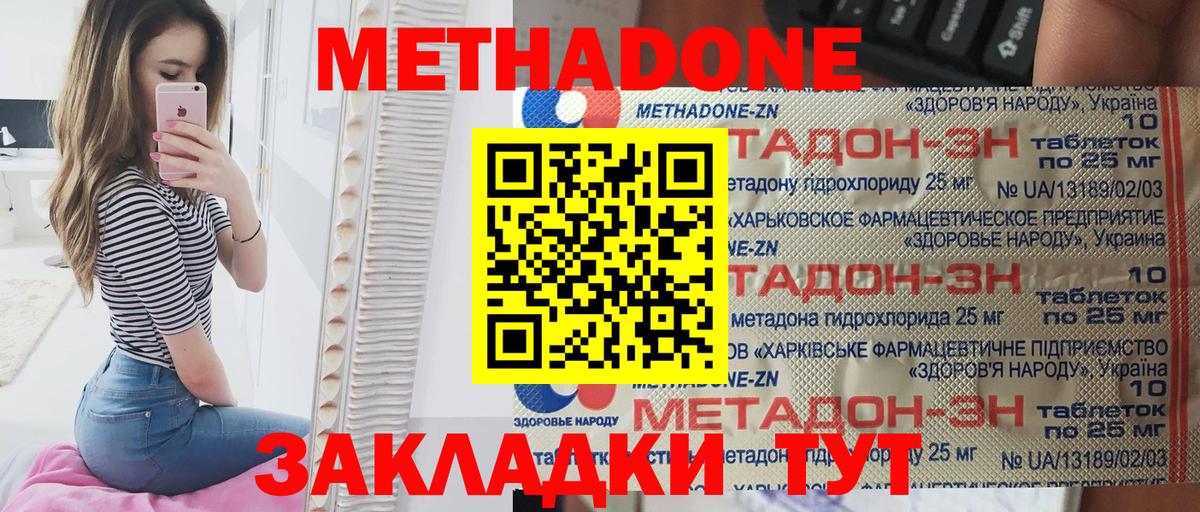 Курчалой  дарк нет телеграм  Вход с VPN  Метадон methadone 