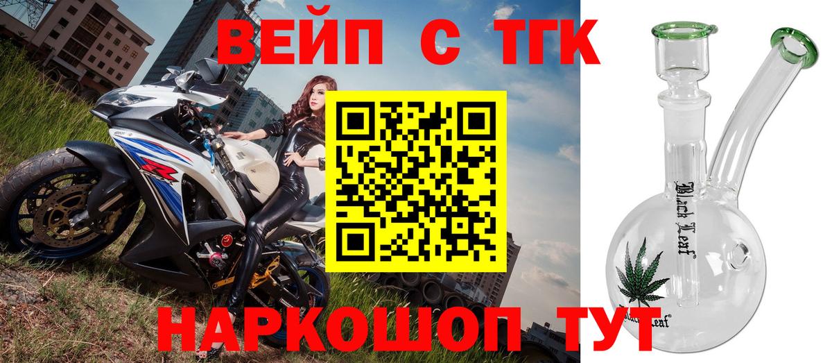 Дистиллят ТГК вейп Курчалой
