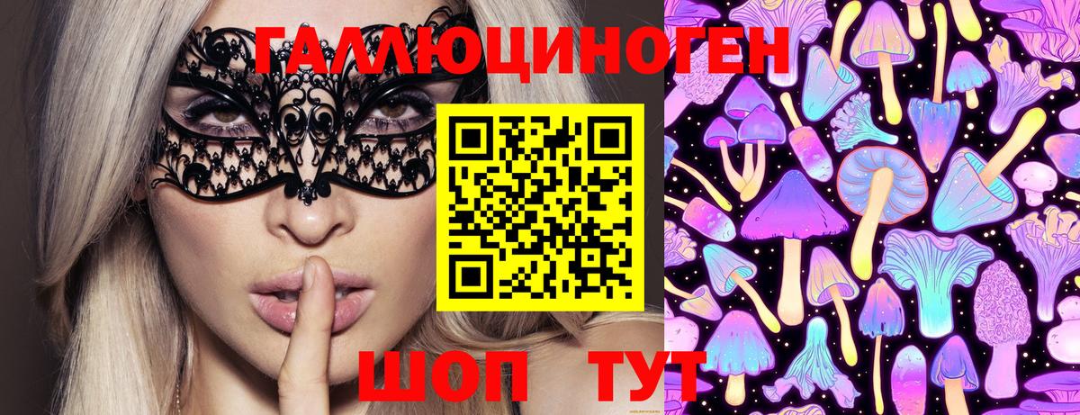 Галлюциногенные грибы мухоморы  купить наркотики цена  Псилоцибиновые грибы мухоморы  Курчалой 